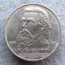 USSR 1 rubl 1989