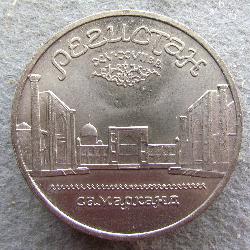 USSR 5 rubles 1989