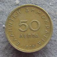 Greece 50 Lepta 1976