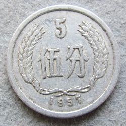 Китай 5 фэней 1957