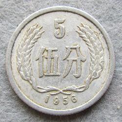Китай 5 фэней 1956