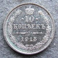 Russland 10 Kopeken 1915 BC