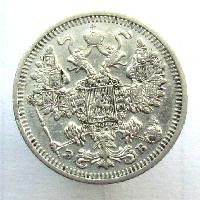 Россия 15 копеек 1908 СПБ ЭБ