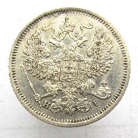 Россия 20 копеек 1868 СПБ HI