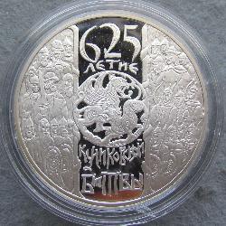 Russia 3 rubles 2005