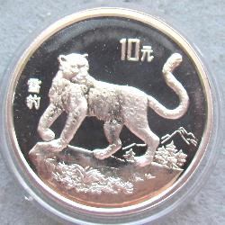 China 10 yuan 1992