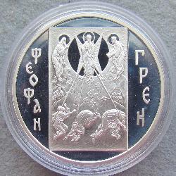 Россия 3 рубля 2004
