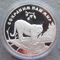 Россия 3 рубля 1996