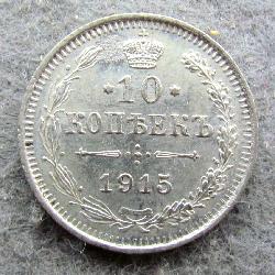 Rusko 10 kopějka 1915 BC