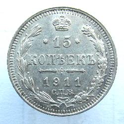 Russia 15 kopecks 1911 SPB EB