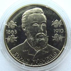 Ukraine 2 hryvnia 2013
