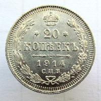 Russland 20 Kopeken 1914 SPB BC