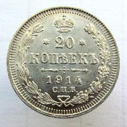 Russland 20 Kopeken 1914 SPB BC