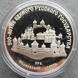 СССР 3 рубля 1989