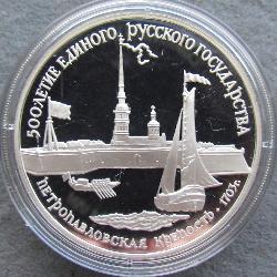 USSR 3 rubles 1990