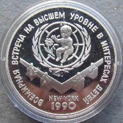 СССР 3 рубля 1990