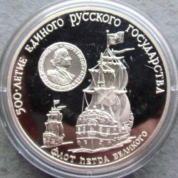 СССР 3 рубля 1990