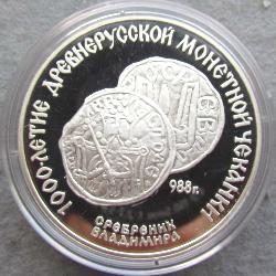 СССР 3 рубля 1988