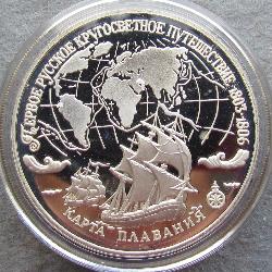 Russland 3 Rubel 1993