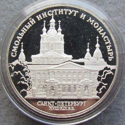 Россия 3 рубля 1994