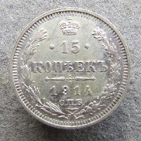 Russia 15 kopecks 1914 BC