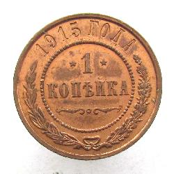 1 kopek 1915