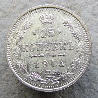 Russia 15 kopecks 1914 BC