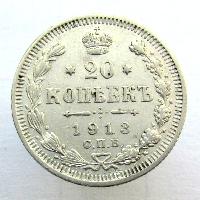 Russland 20 Kopeken 1913 SPB BC