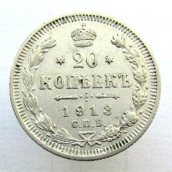 Russland 20 Kopeken 1913 SPB BC