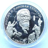 Иванов