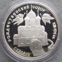 Russland 3 Rubel 1994