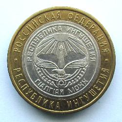 Russland 10 Rubel 2014