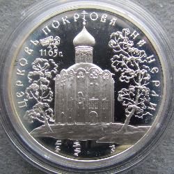 Russia 3 rubles 1994