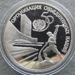 Rusko 3 Rubel 1995