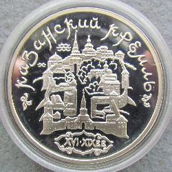 Russia 3 rubles 1996