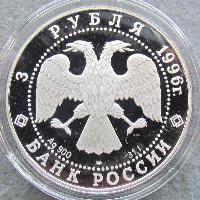 Russland 3 Rubel 1996