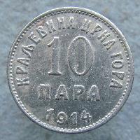 Черногория 10 пара 1914