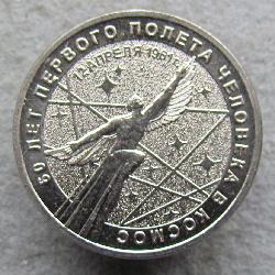 Россия 25 рублей 2021