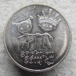 Russia 25 rubles 2013