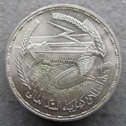 Egypt 1 pound 1968