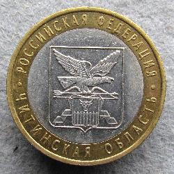 Россия 10 рубля 2006