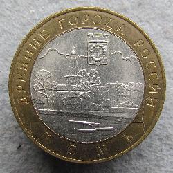 Россия 10 рубля 2004