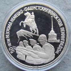 Russia 3 rubles 1994