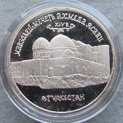 Россия 5 рублей 1992