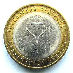 Russland 10 Rubel 2014