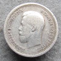 Russia 25 kopecks 1895