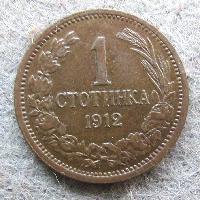 Bulgaria 1 stotinka 1912