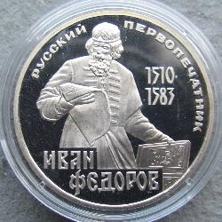 SSSR 1 rubl 1983 PROOF
