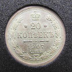Russia 20 kopeks 1907 SPB EB