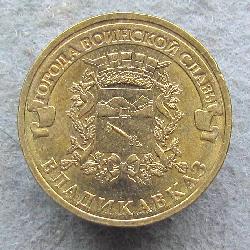 Russia 10 rubles 2011